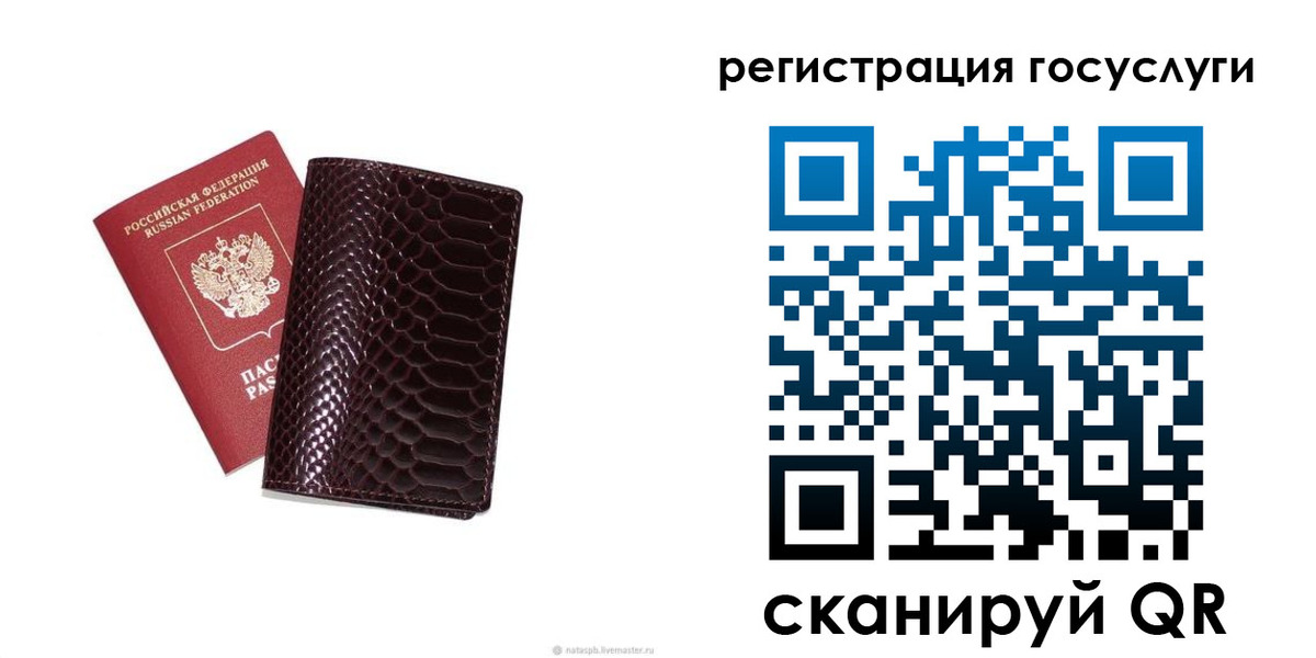 прописка для школы в Тихвине
