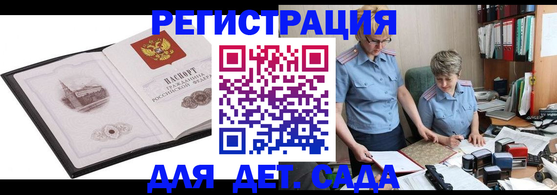 прописка гарантия в Тихвине