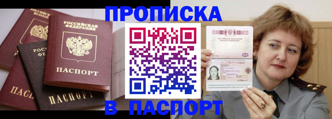 временная регистрация законно в Тихвине