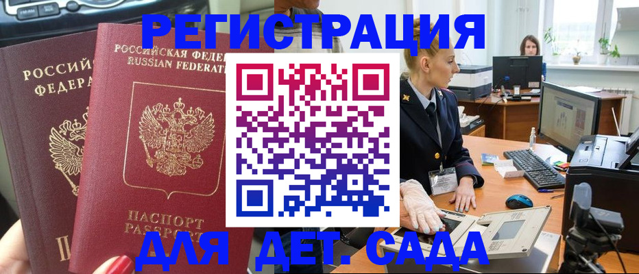 прописка для работы в Тихвине